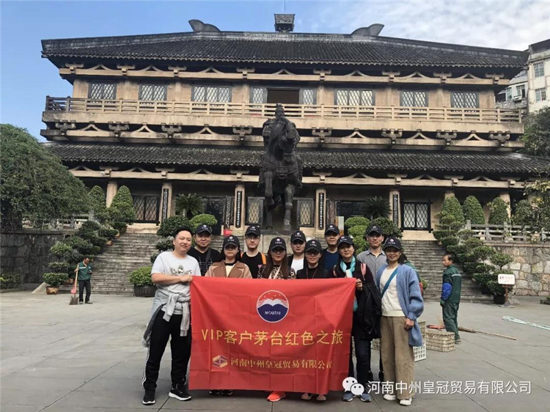 品醬香醇厚，感茅台悠遠 ——河南鈣源貿易有限公司“VIP客戶茅台紅色之旅”