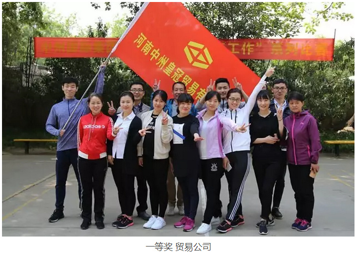 公司獲得(de)集團工會(huì)舉辦“快樂健身、健康工作(zuò)”跳(tiào)繩比賽第一名