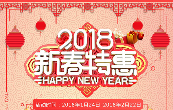 年前最後一波春節活動開(kāi)始了丨你(nǐ)準備好了嗎