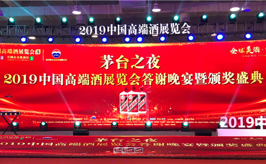 河南鈣源貿易有限公司榮獲“2019年中國高(gāo)端酒經銷商100強”榮譽稱号