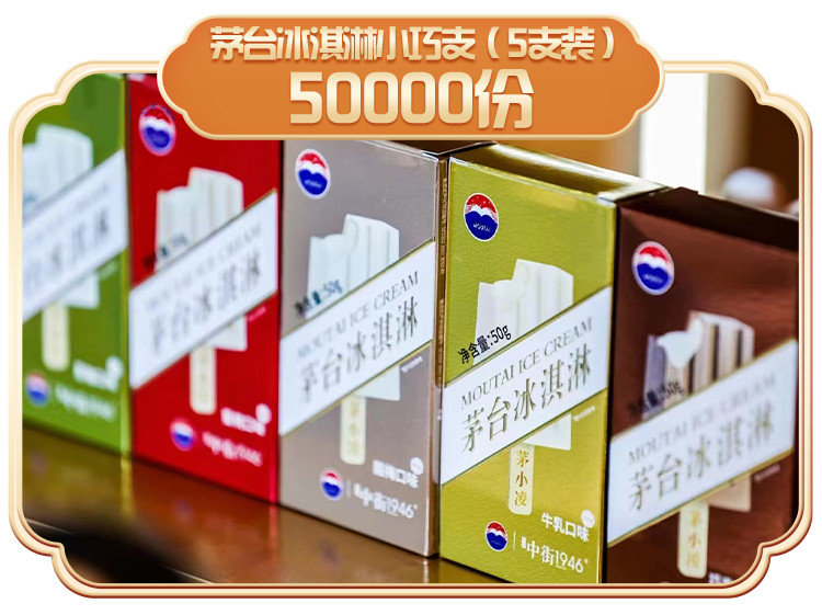20萬個(gè)幸運名額！i茅台千萬厚禮+“随心購”回饋努力的你(nǐ)！
