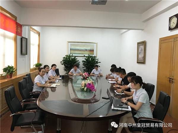 學而時(shí)習之 —— 中州皇冠貿易茅台文化知識專題學習會(huì)