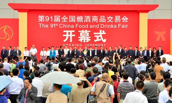 貿易公司參加第91屆全國糖酒商品交易會(huì)暨茅台經銷商座談會(huì)