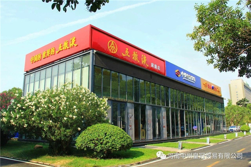 “雲店(diàn)”即将上(shàng)線 河(hé)南首家(jiā)試點丨中州皇冠貿易開(kāi)展五糧液“雲店(diàn)”上(shàng)線培訓