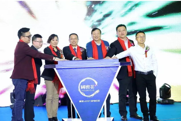 見證國窖1573·國窖荟鄭州俱樂部成立！