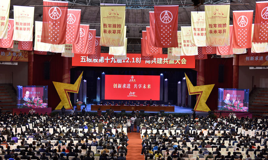 公司再次榮獲“2015年度五糧液優秀旗艦店(diàn)”稱号