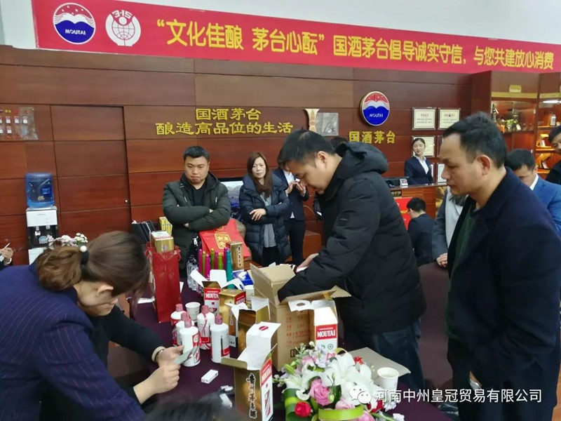 文化佳釀，茅台心醞丨放心消費，我們在行(xíng)動