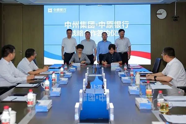 中州集團與中原銀行(xíng)簽署戰略合作(zuò)協議