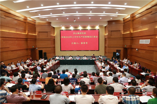 上(shàng)半年茅台股份350億，集團增速超50%！半年會(huì)信息量大(dà)、亮點很(hěn)多(duō)