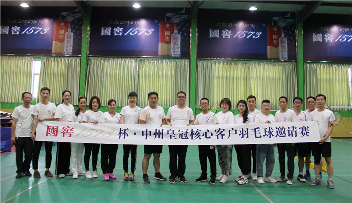 “羽”你(nǐ)同行(xíng) 群雄逐鹿丨國窖1573杯?中州皇冠貿易核心客戶羽毛球邀請(qǐng)賽