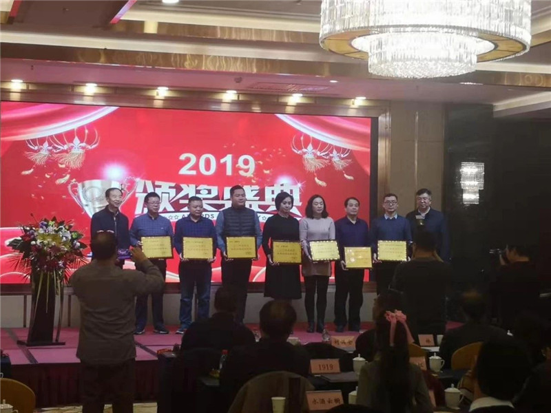 再創佳績丨中州皇冠貿易獲2019年度“河(hé)南酒類流通(tōng)行(xíng)業百強企業”、“鄭州優秀終端連鎖機構”稱号