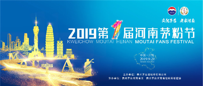 五糧液第十八屆1218廠商共建共赢大(dà)會(huì)召開(kāi)