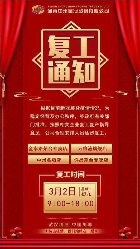3月2日複工營業丨河南鈣源貿易有限公司歡迎您！