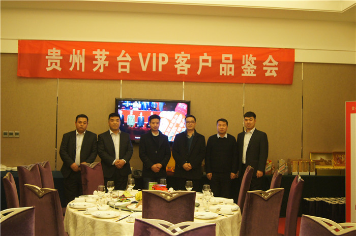 許昌中州皇冠貿易有(yǒu)限公司舉辦茅粉品鑒會(huì)